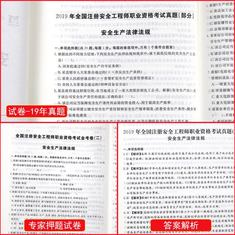 信息安全工程師題庫,信息安全工程師考試科目  第2張