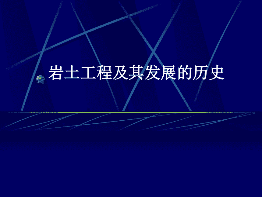 注冊巖土工程師黃碧紅,人文地理與城鄉規劃考證  第1張