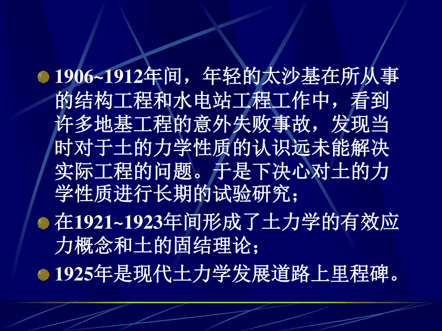 注冊巖土工程師黃碧紅,人文地理與城鄉規劃考證  第2張