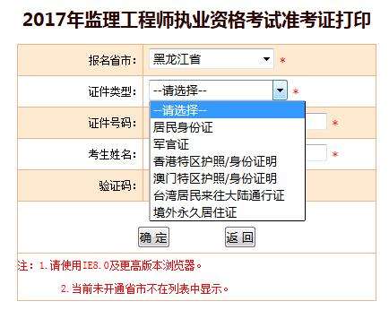 關于湖北監理工程師準考證打印的信息  第2張