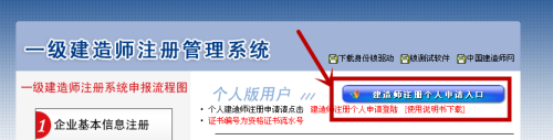 一級注冊建造師注冊問題的簡單介紹  第1張