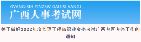 福建監理工程師準考證的簡單介紹  第1張