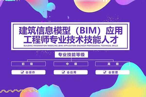 關(guān)于市政bim工程師上崗可以用嗎的信息  第2張