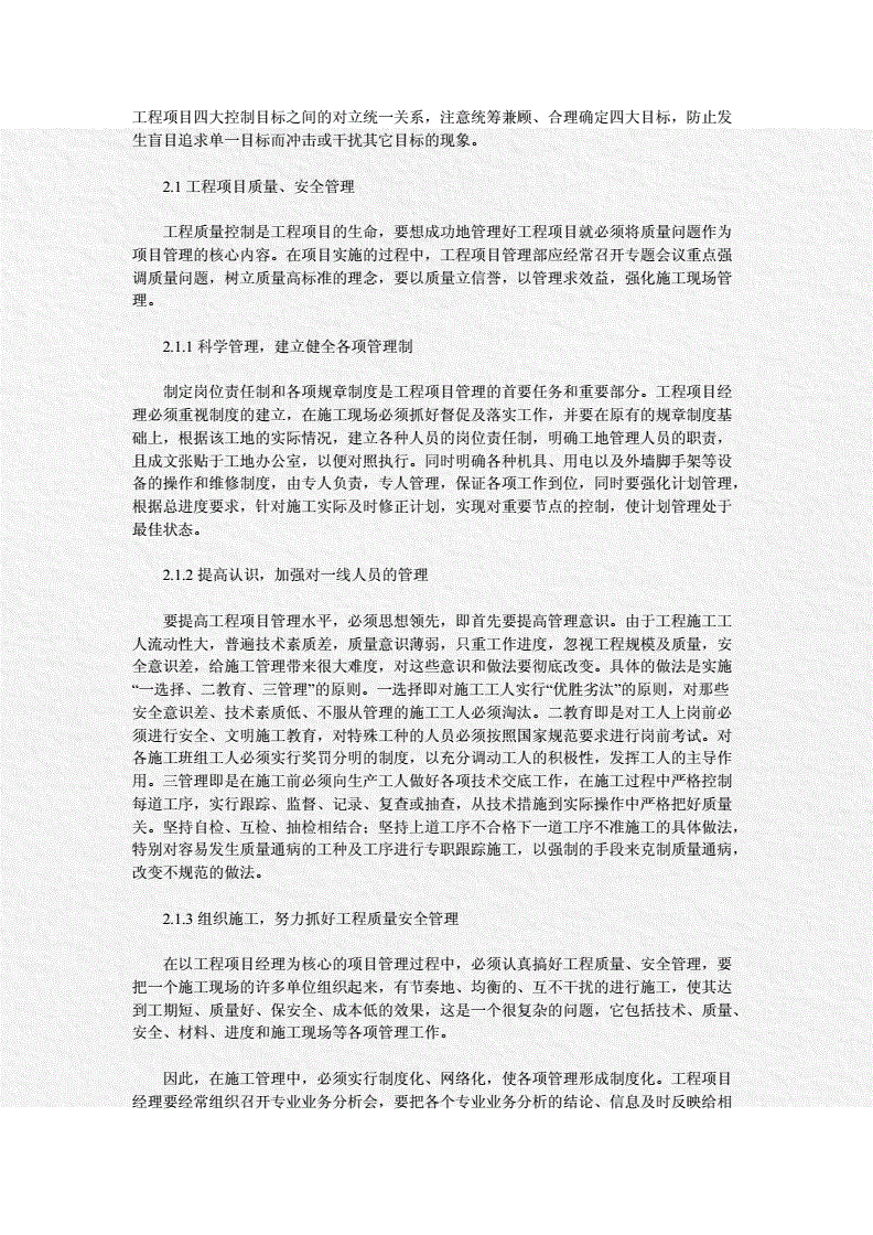 鋼結構工藝工程師崗位職責,甲方鋼結構工程師的職責  第1張