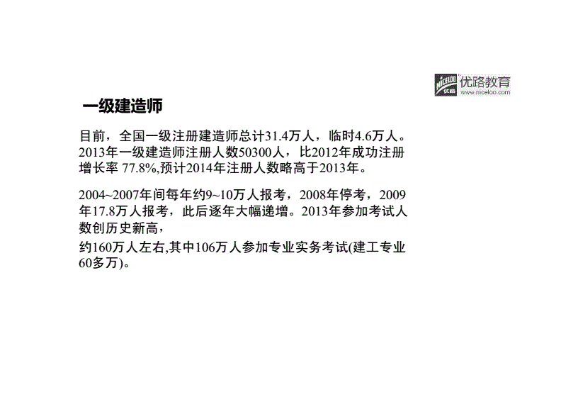 監理工程師建造師,監理工程師證書含金量  第2張