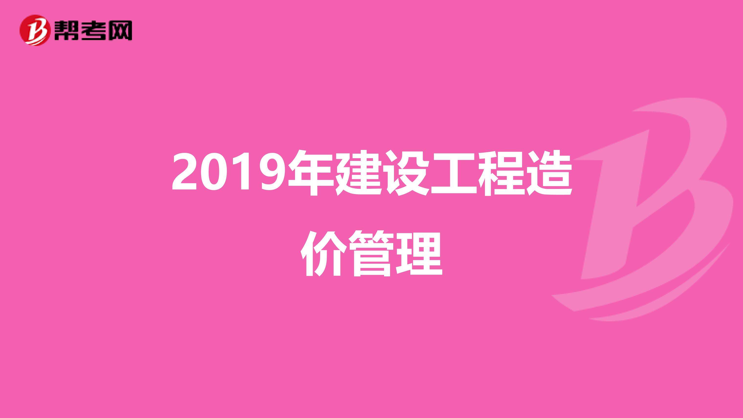 造價工程師中標價,造價工程師證難考嗎  第1張