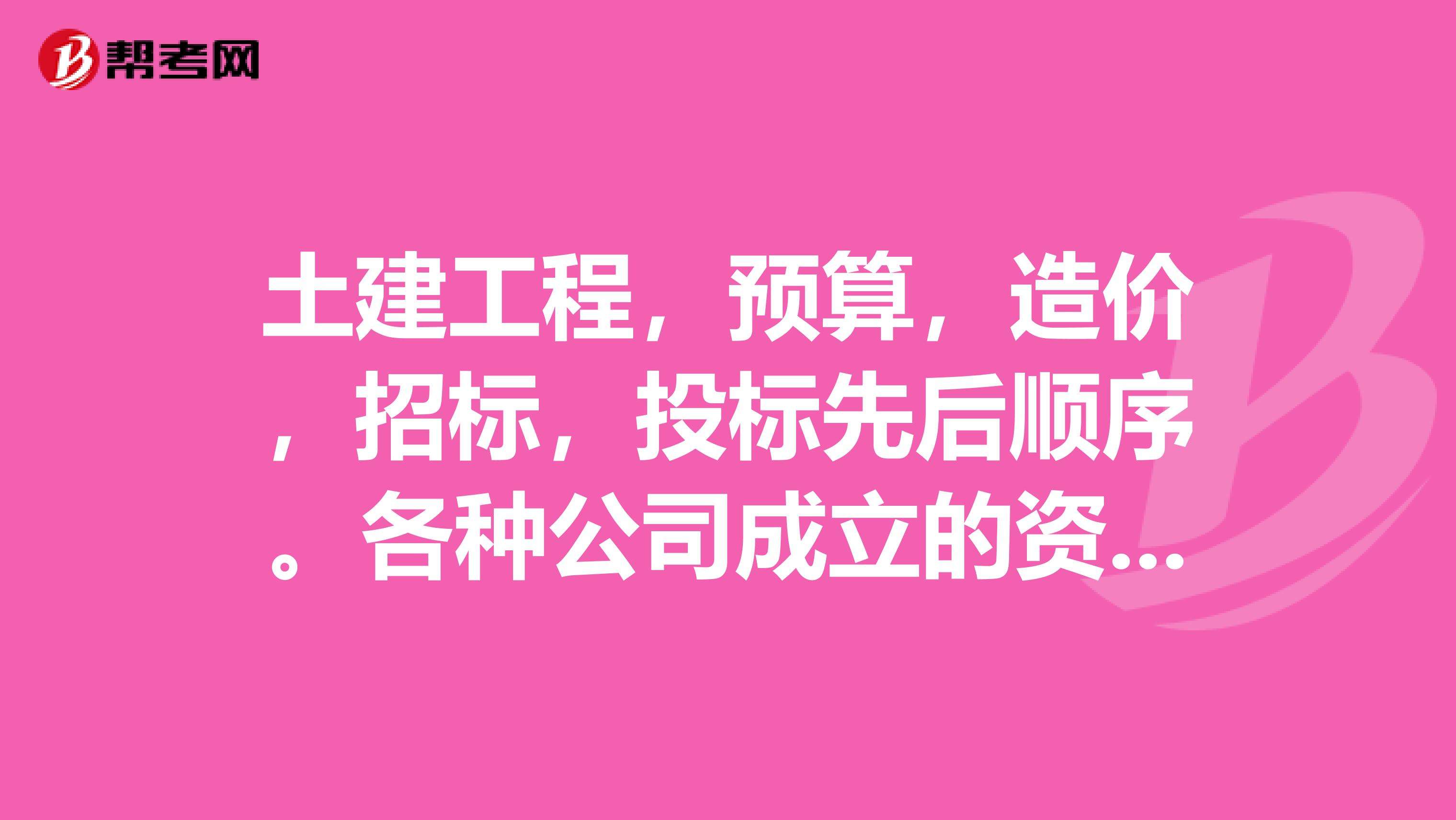 造價工程師中標價,造價工程師證難考嗎  第2張