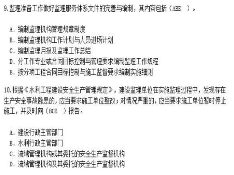 工地專業監理工程師有其他收入嗎的簡單介紹  第2張