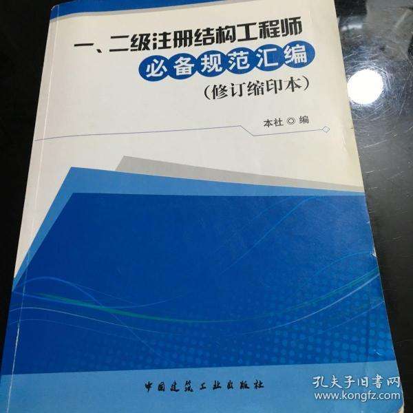 檢測單位注冊結(jié)構(gòu)工程師的簡單介紹  第2張