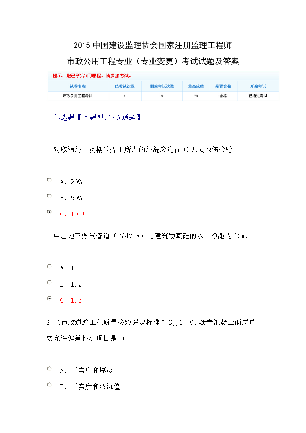 電氣監理工程師監理例會發言,電氣監理工程師待遇  第2張