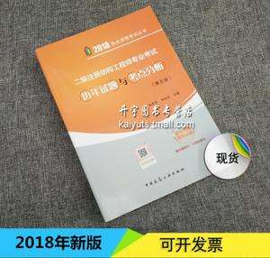 2018年注冊(cè)結(jié)構(gòu)工程師2019年一級(jí)結(jié)構(gòu)師通過(guò)率  第1張