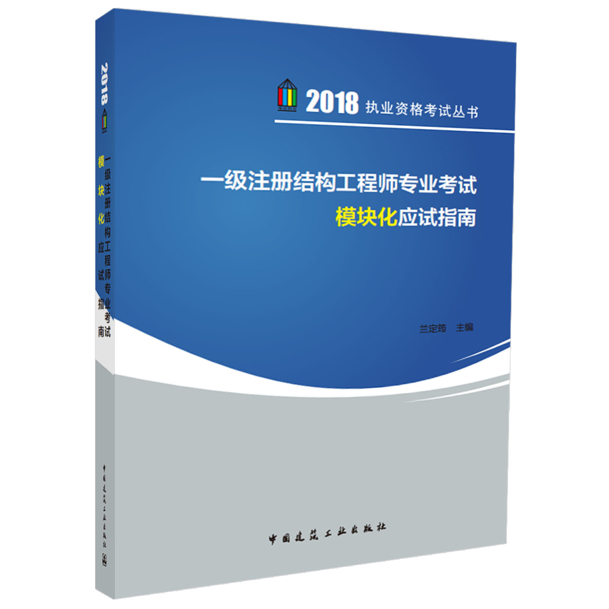 2018年注冊(cè)結(jié)構(gòu)工程師2019年一級(jí)結(jié)構(gòu)師通過(guò)率  第2張