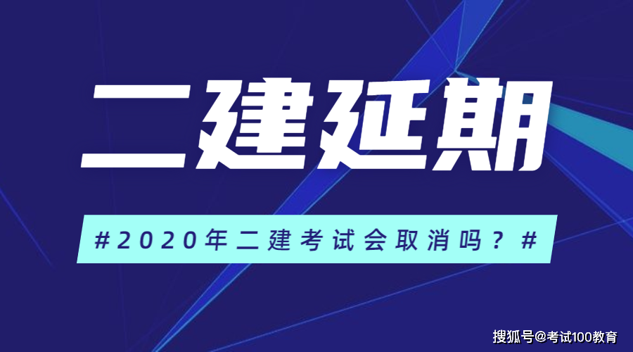 二級建造師考試復習順序,2022年二級建造師考試順序  第1張