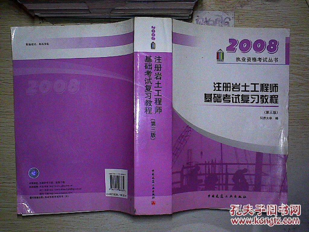 關(guān)于注冊(cè)巖土工程師考試專業(yè)案例的信息  第1張