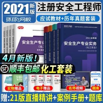 2021年注冊(cè)安全工程師通過率,注冊(cè)安全工程師通過率  第2張