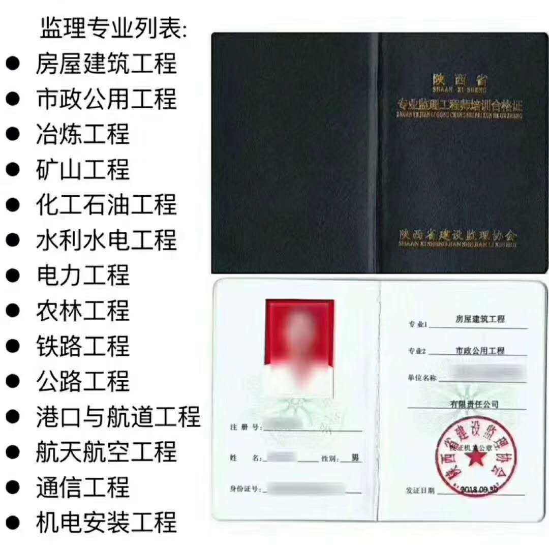 監理工程師幾個專業注冊監理工程師好考嗎  第1張