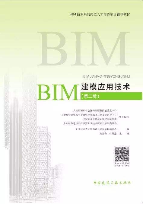 bim應用工程師是職稱的簡單介紹  第1張