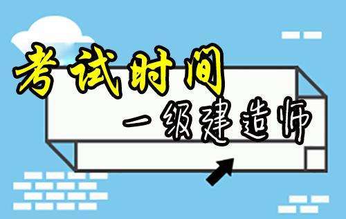 關于一級建造師b證是什么的信息  第1張