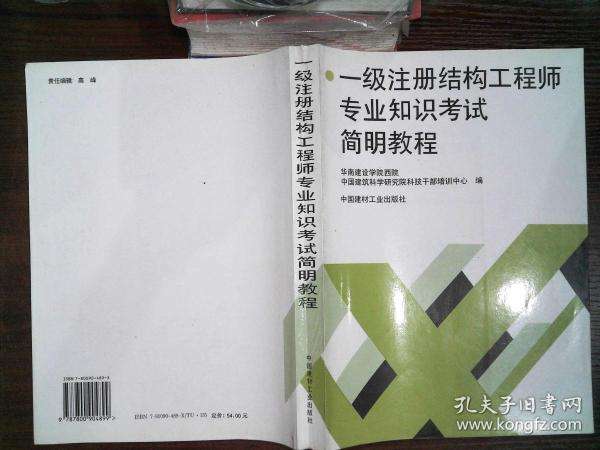 結構工程師培訓流程二級結構工程師通過率  第2張