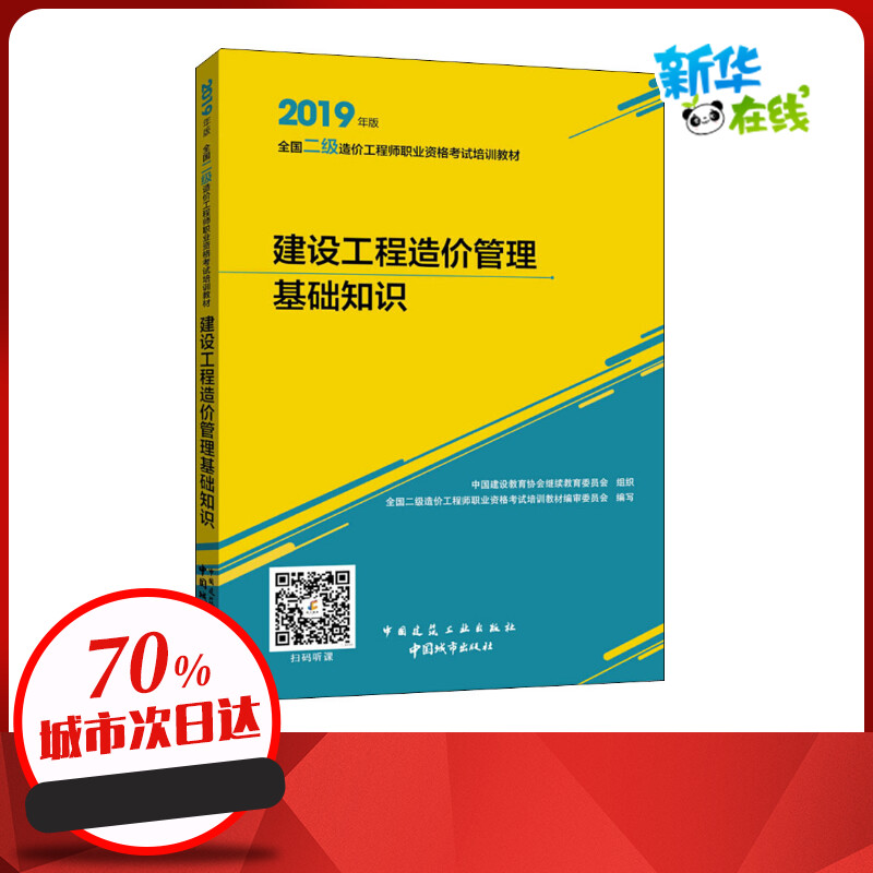 中國造價工程師協(xié)會網(wǎng)的簡單介紹  第2張