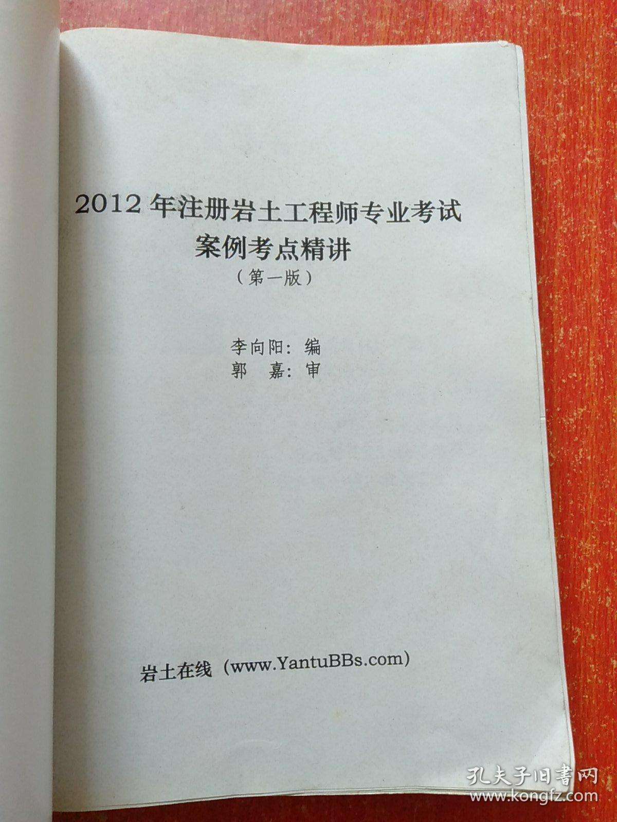 注冊巖土工程師2022考試時間注冊巖土工程師考試課件  第2張