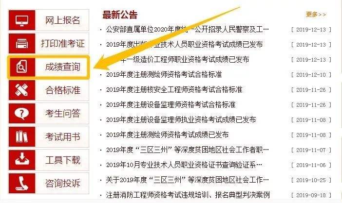 2019年一級建造師建筑實務真題解析視頻2019年一級建造師成績查詢時間  第2張