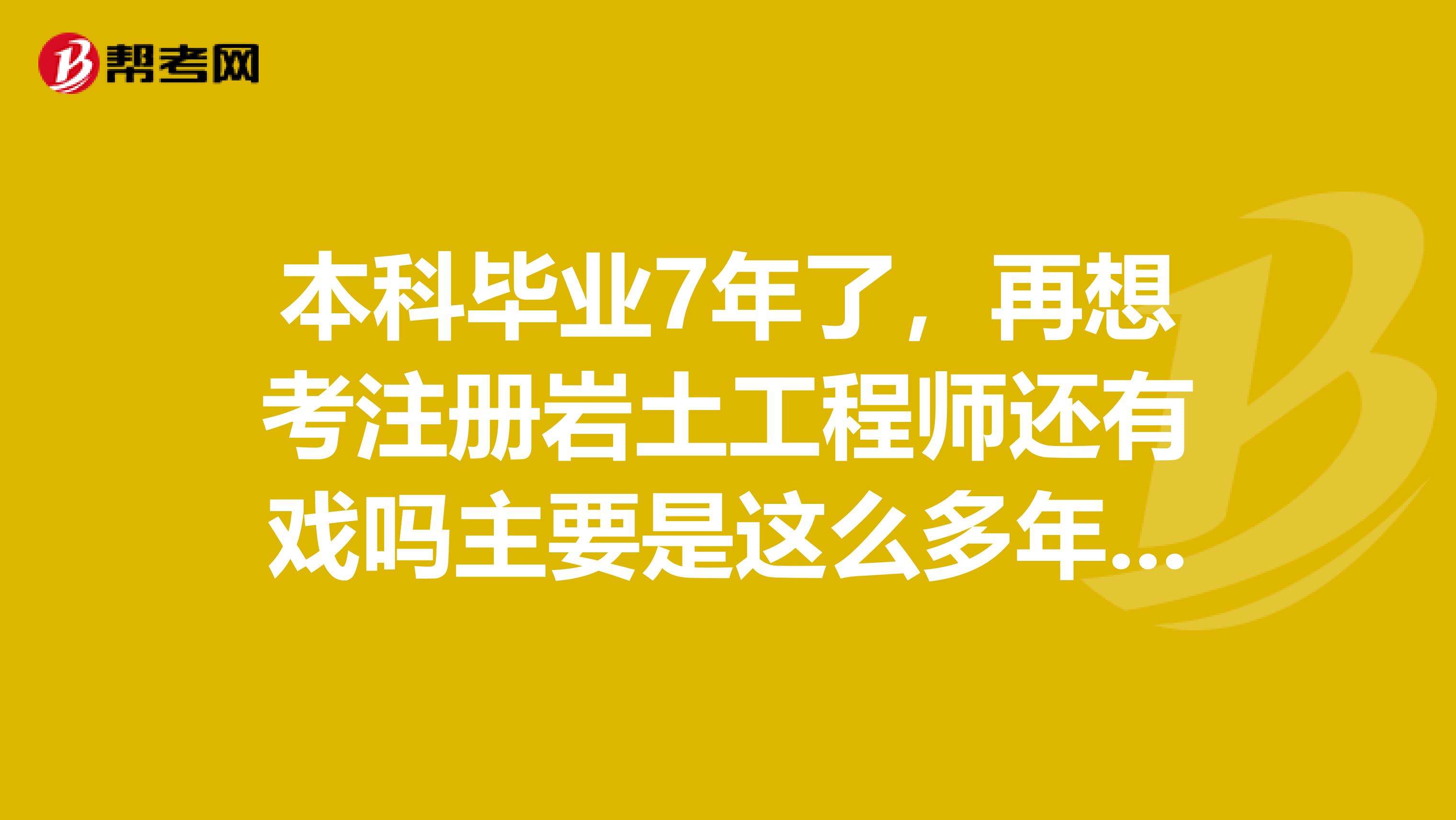 注冊巖土工程師人員查詢的簡單介紹  第2張