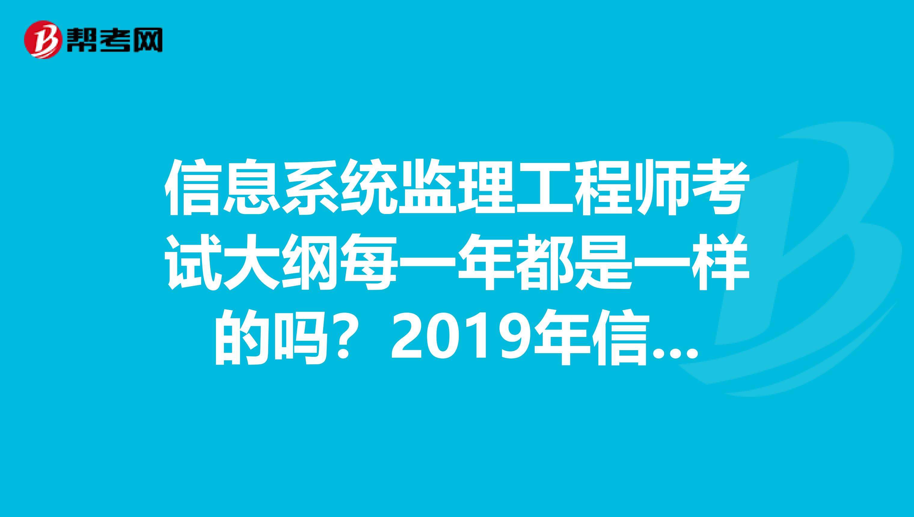 信息系統(tǒng)監(jiān)理師掛靠系統(tǒng)監(jiān)理工程師  第2張