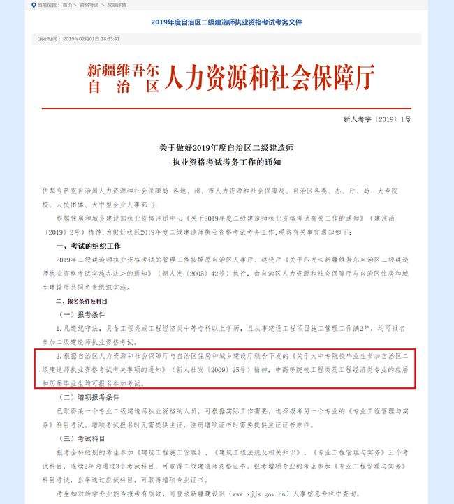 遼寧省二級建造師分數線,遼寧省二級建造師  第1張