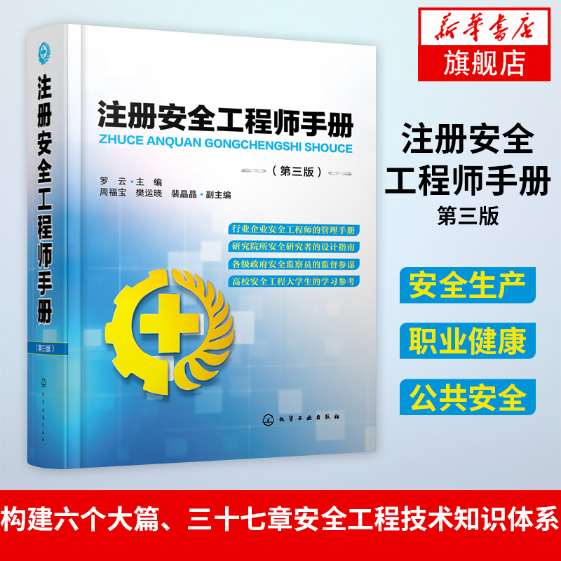 環境健康安全工程師薪資環境健康安全工程師  第1張