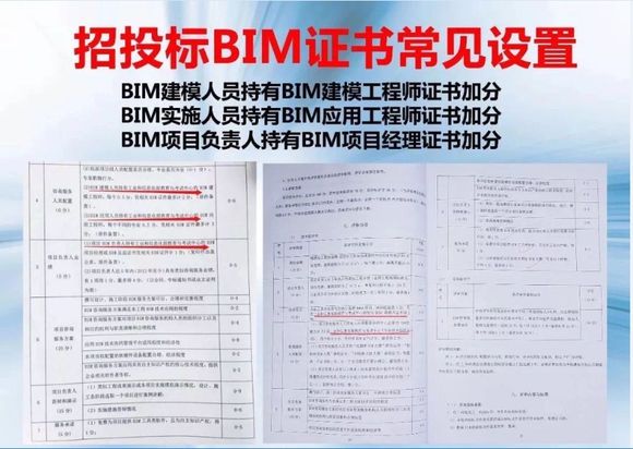 包含津南bim教育類工程師的詞條  第1張