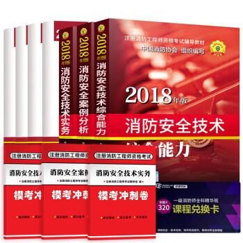 19年消防工程師考試難度,19年消防工程師  第2張