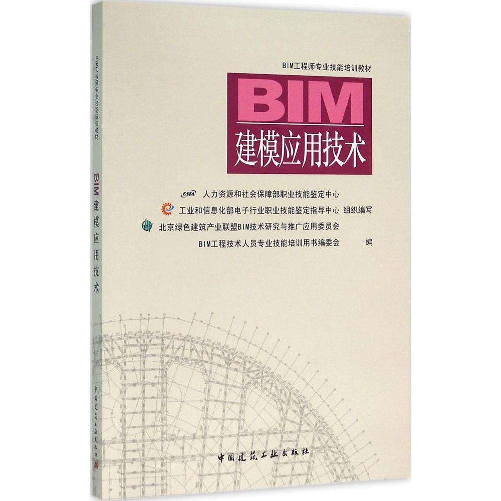 包含bim建筑應(yīng)用工程師招聘的詞條  第2張