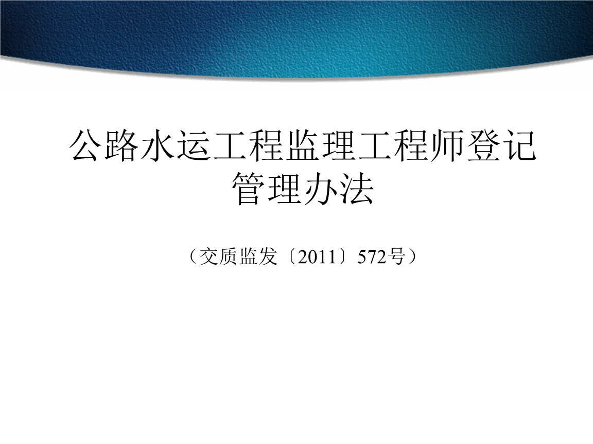 2021監理工程師考試免費課件,2015年監理工程師課件  第1張