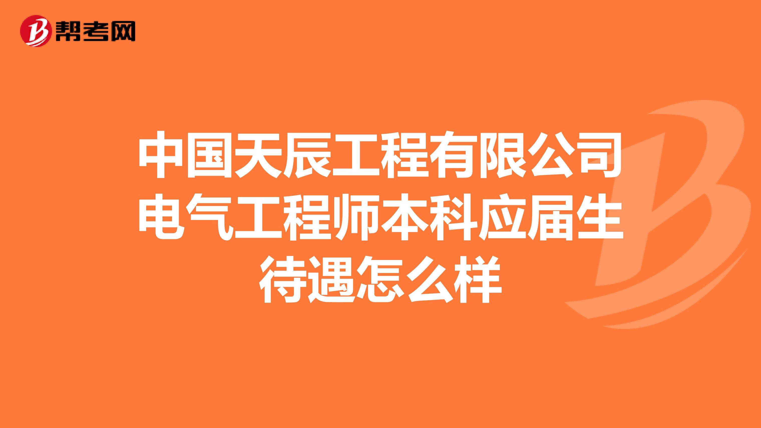 結構設計師的工作內容,結構工程師工作環境  第2張