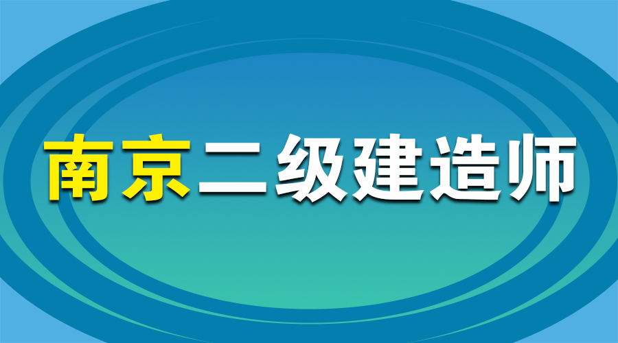 二級建造師房建專業執業范圍,二級建造師房建  第1張