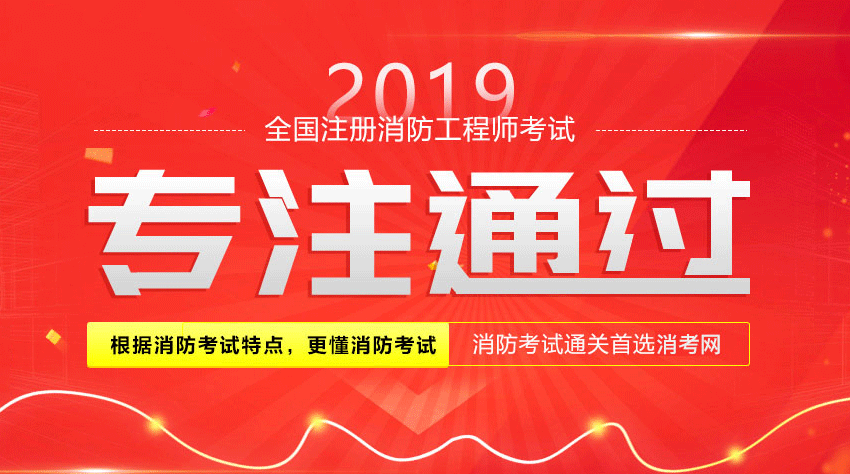 消防工程師具體是做什么工作的消防工程師具體學什么  第2張