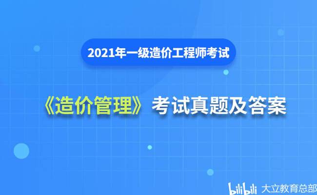 一級造價工程師考過,二級造價工程師報考條件  第1張