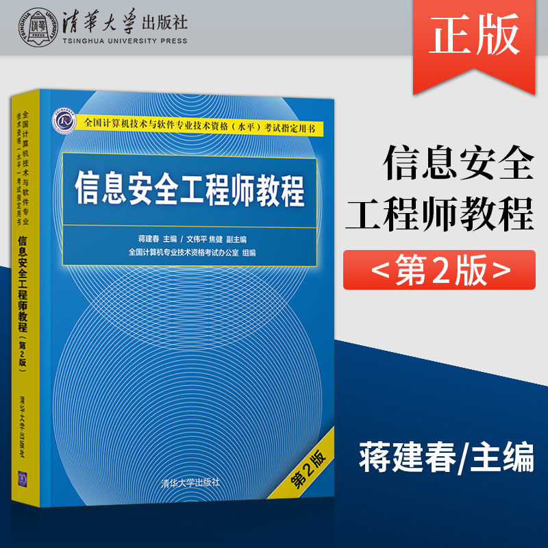 關于信息安全工程師難學嗎的信息  第2張