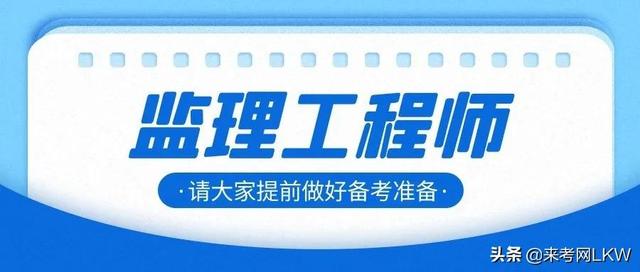 中國人事考試網(wǎng)一建信息監(jiān)理工程師考試時間  第1張