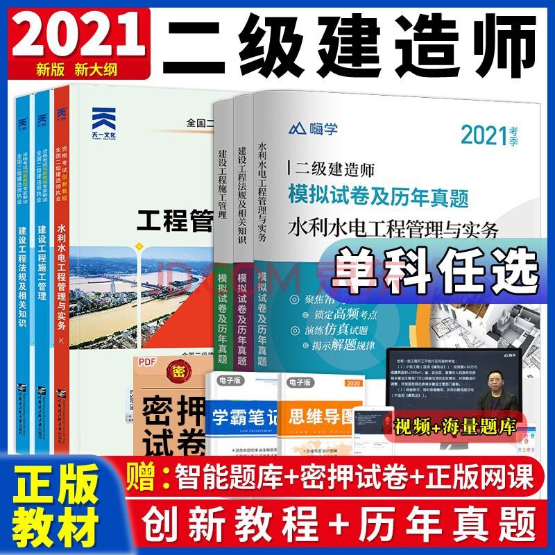 二級建造師教材是全國通用嗎二級建造師教材建筑工程  第2張