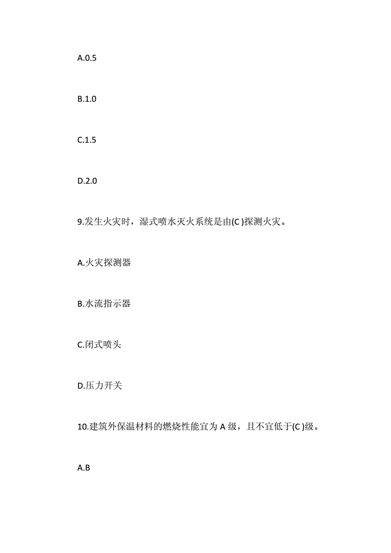 注冊一級消防工程師一年能掛多少錢注冊一級消防工程師模擬試題  第1張