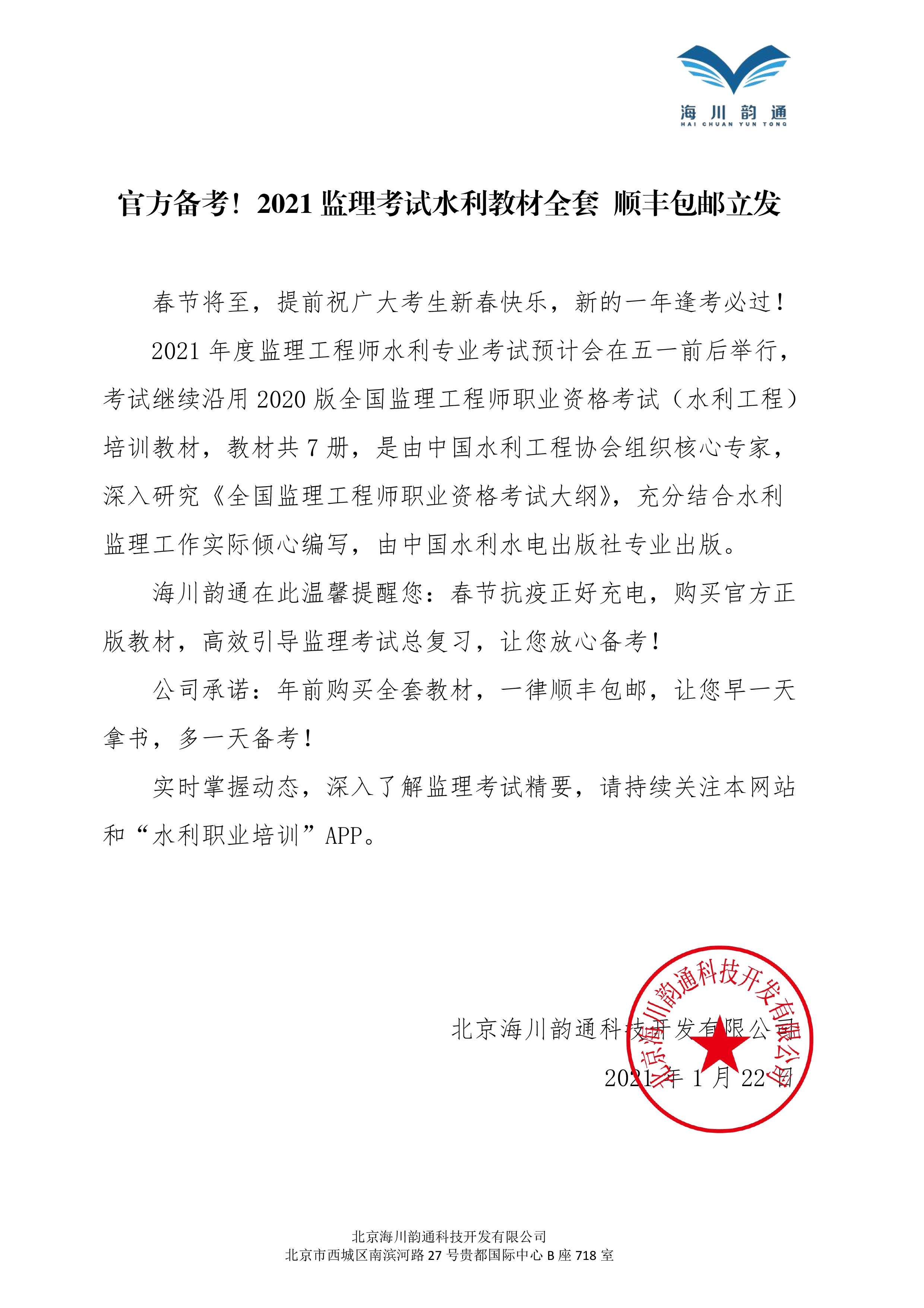 包含安陽專業監理工程師招聘信息的詞條  第1張