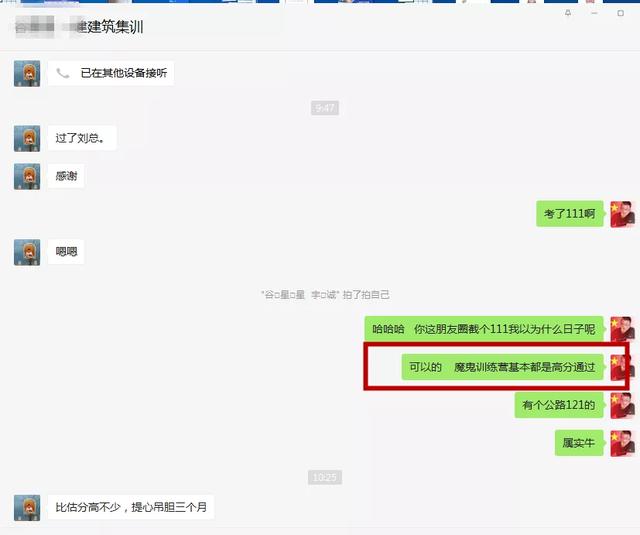 一級建造師師培訓一級建造師培訓視頻  第6張