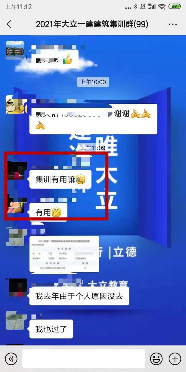 一級建造師師培訓一級建造師培訓視頻  第15張