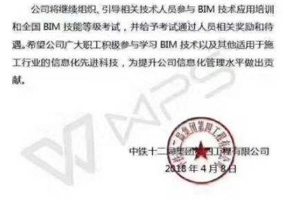 天津bim工程師培訓(xùn)價格,bim工程師培訓(xùn)需要多少錢  第1張