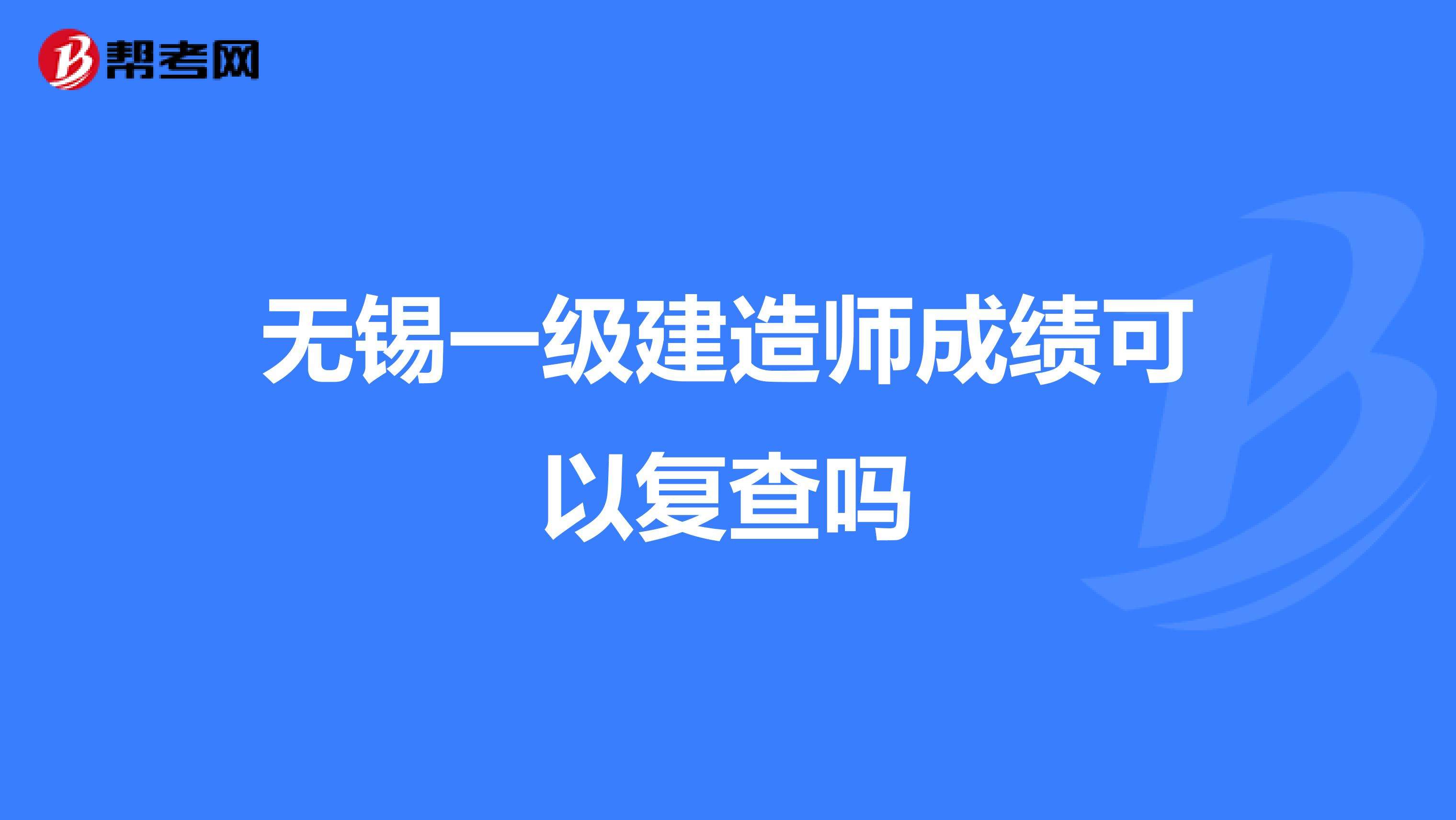 一級建造師成績有效期,2022年一建考試時間  第2張