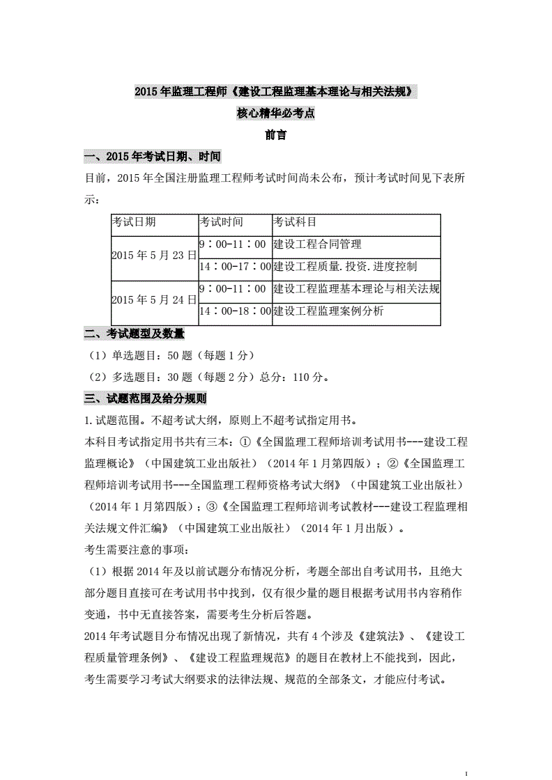 2015年浙江省職稱英語證書去哪里領(lǐng)2015年浙江省監(jiān)理工程師  第1張