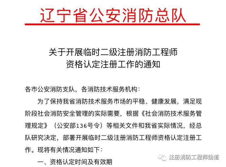 二級(jí)消防工程師今年考嗎,二級(jí)消防工程師報(bào)考條件及科目  第1張