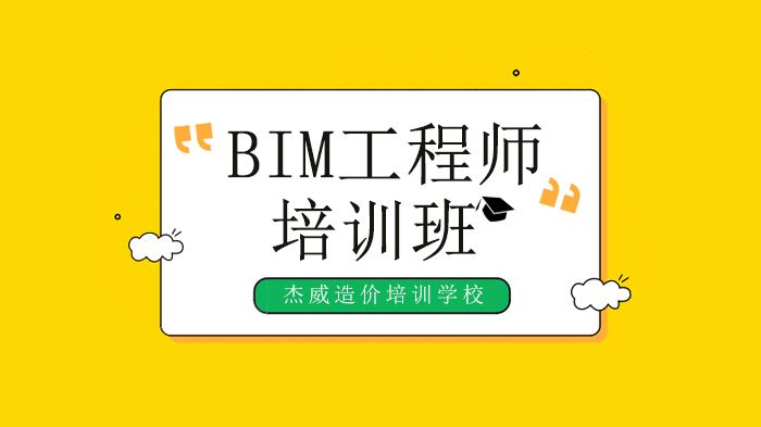 濟(jì)南BIM工程師招聘信息濟(jì)南bim工程師招聘  第2張